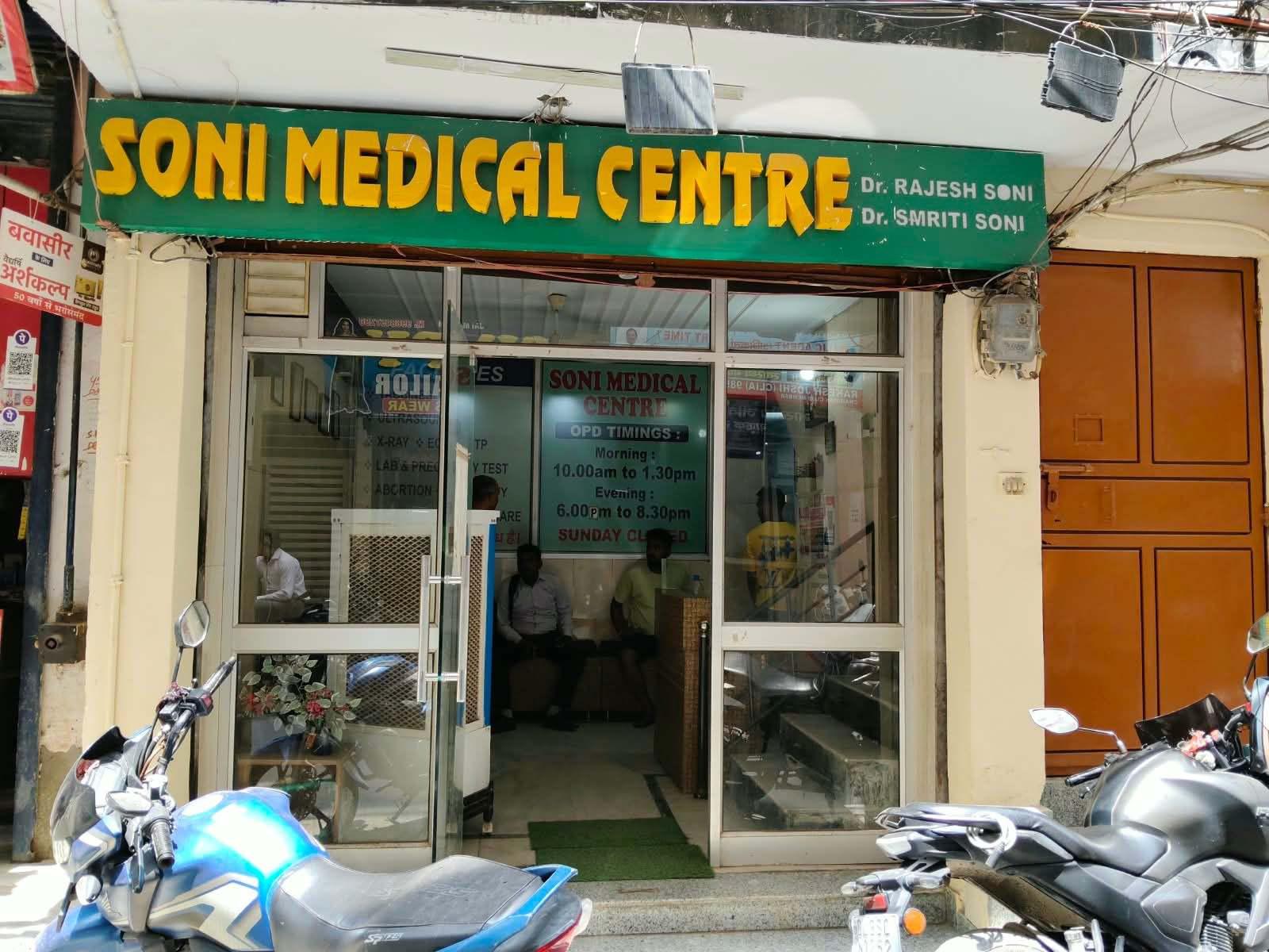 Clinic